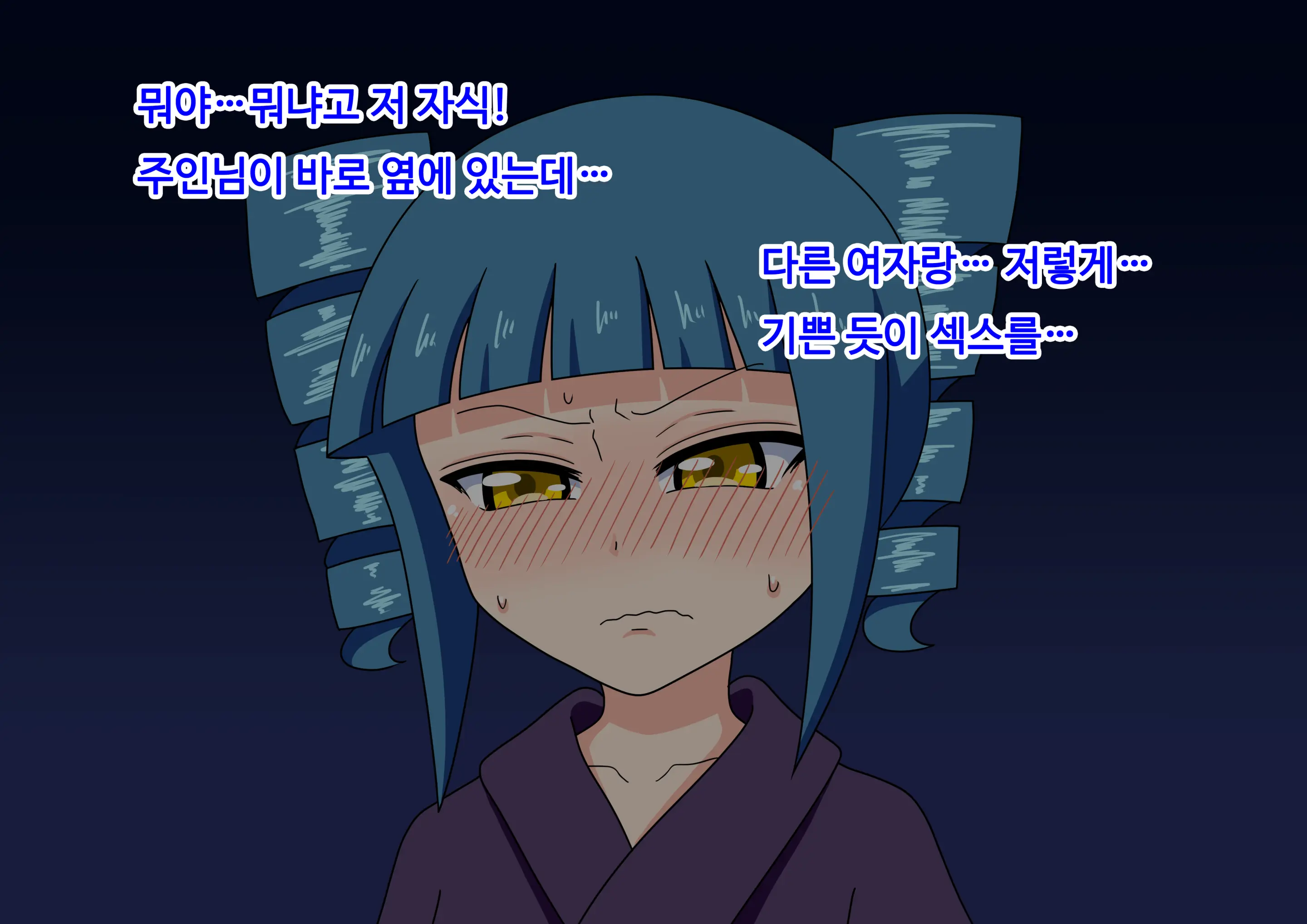 Mitari No Sono Ep.69~92